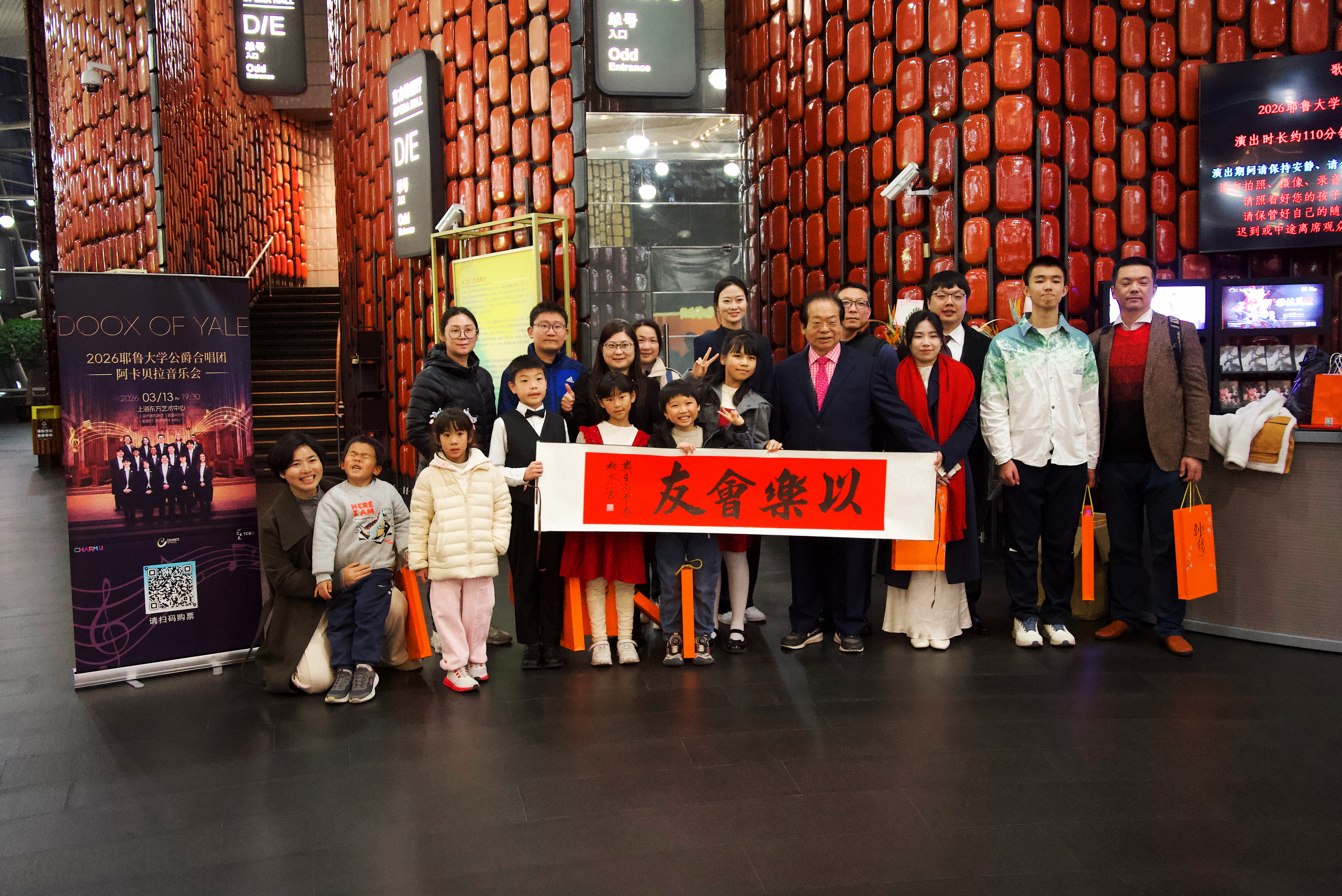 耶鲁大学公爵合唱团上海演出