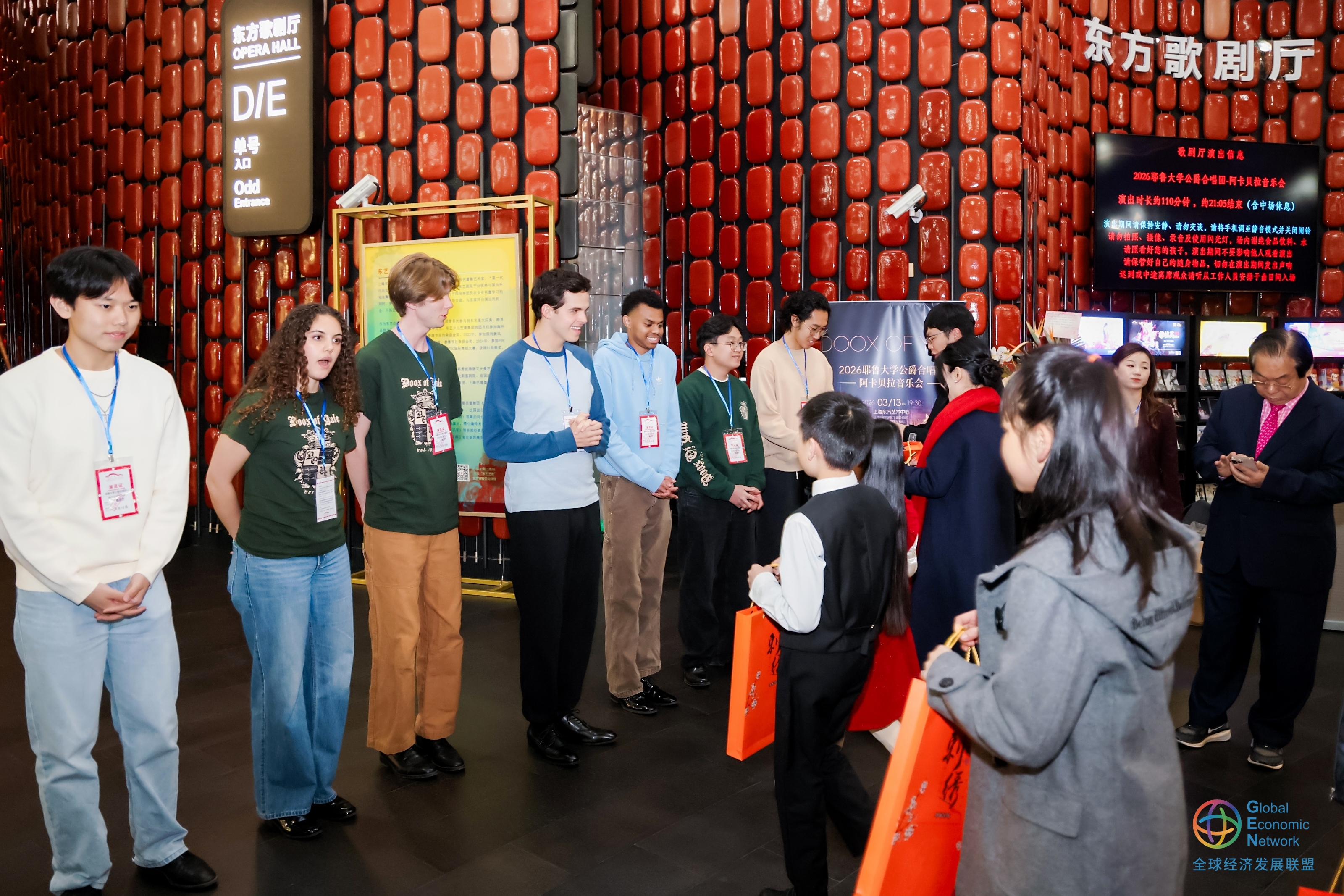 全球链接者颁奖