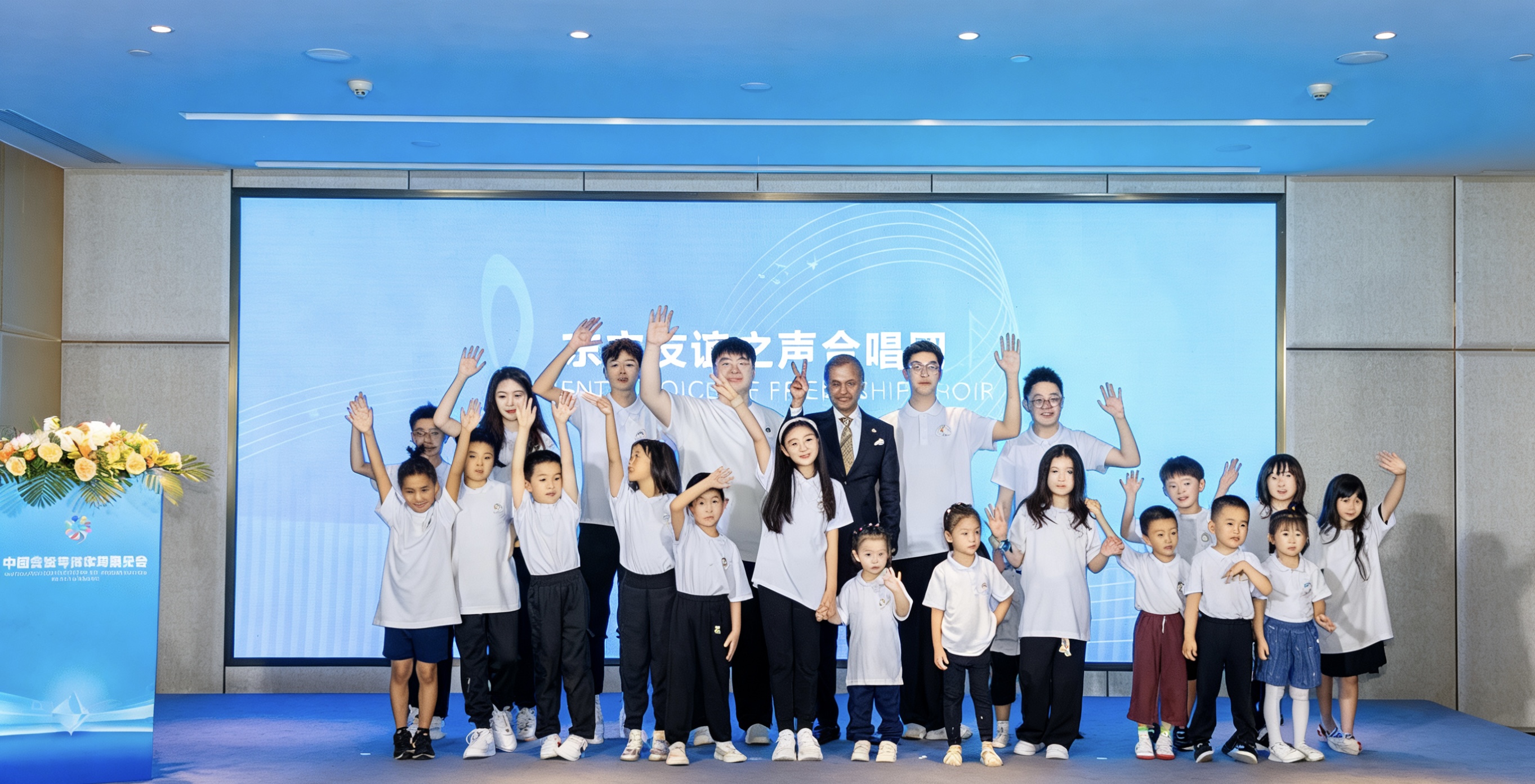 东方友谊之声合唱团