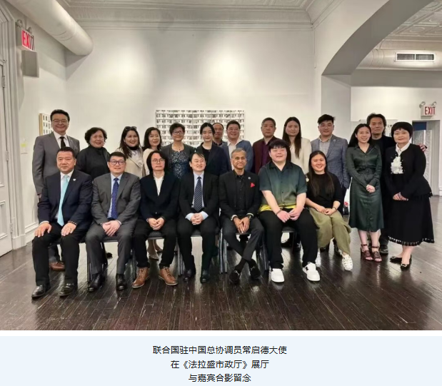 世界日报总部展厅嘉宾合影