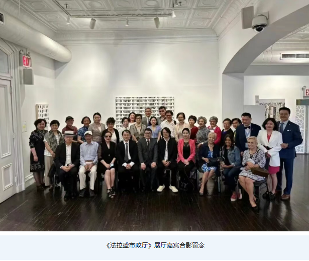 常启德大使在法拉盛市政厅展厅合影